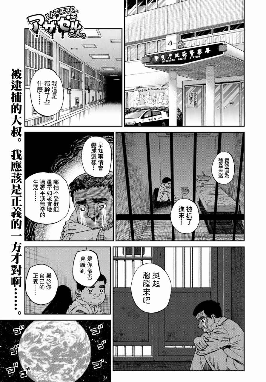 139話