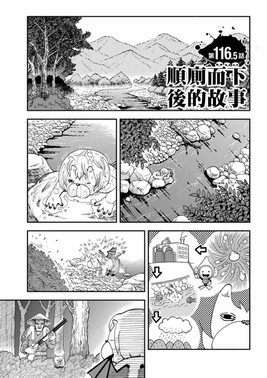 116.5話