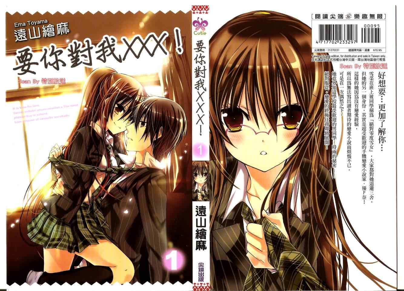要你對我xxx001集