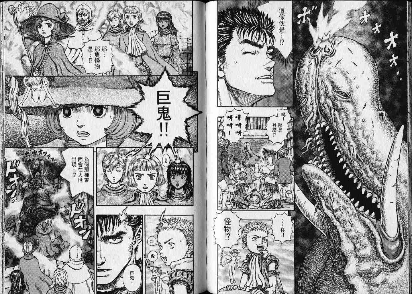 çƒ™å°æˆ°å£« Berserk çƒ™å°å‹‡å£«åŠé¢¨å‚³å¥‡ æ¼«ç•«25å· ç¬¬46é  çƒ™å°æˆ°å£«25å·åŠ‡æƒ… çœ‹æ¼«ç•«