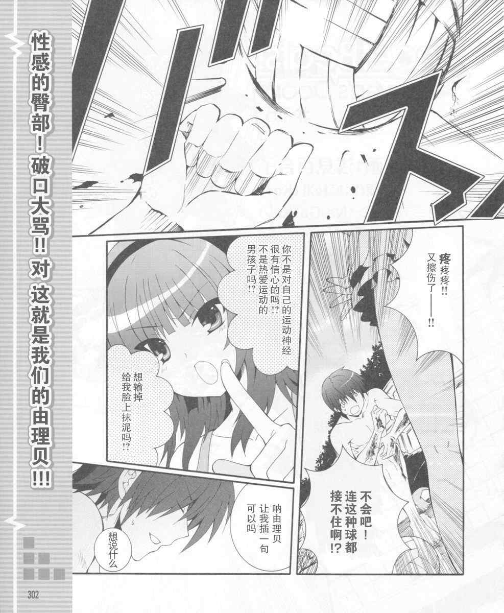 angel beats!015集
