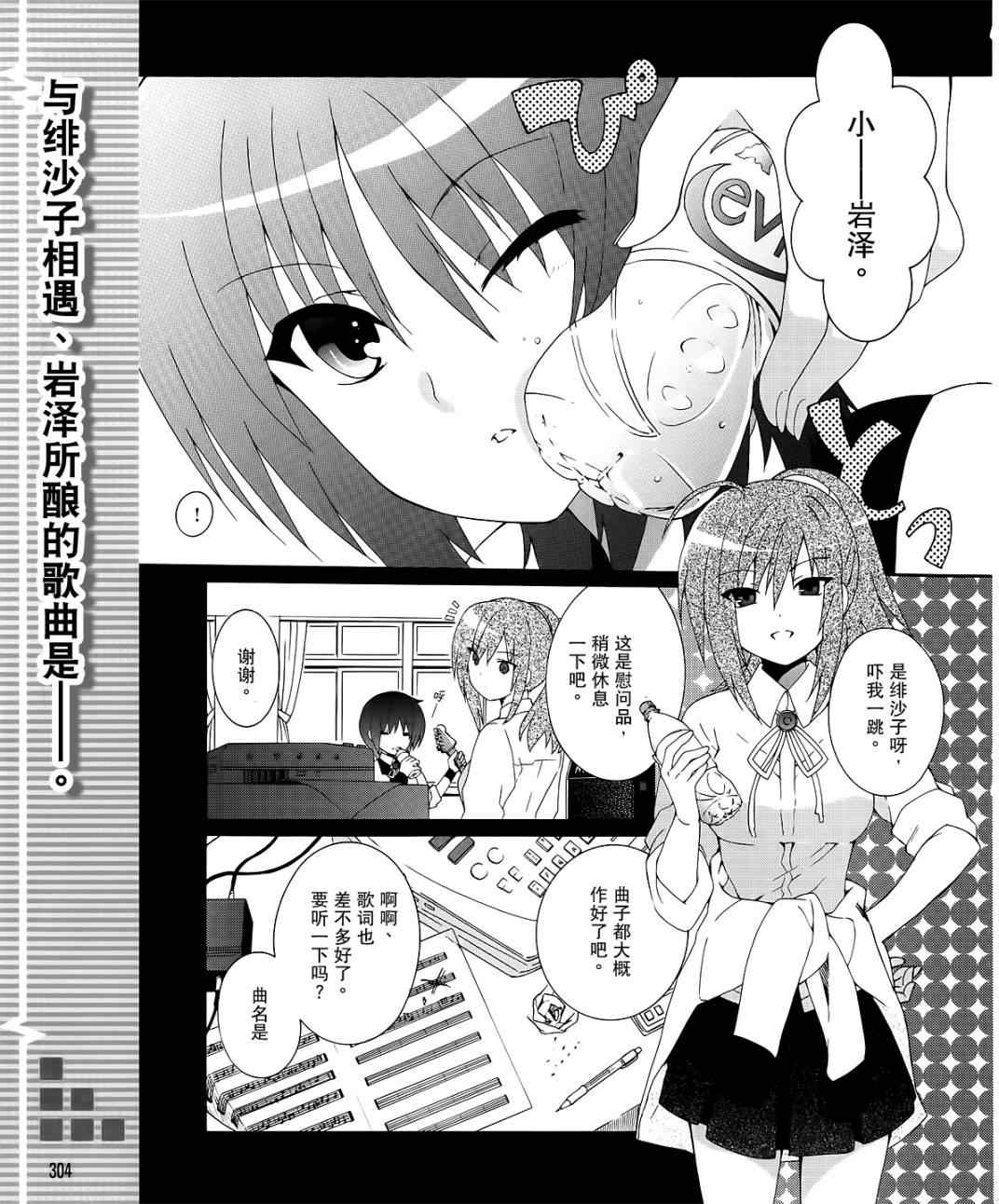 angel beats!013集