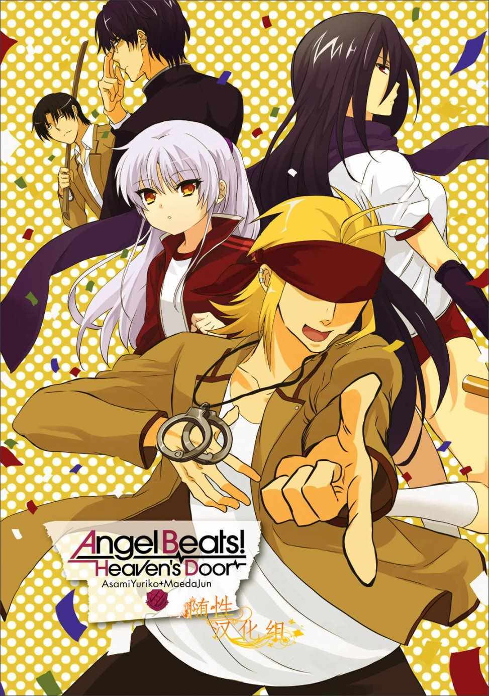 angel beats!040話