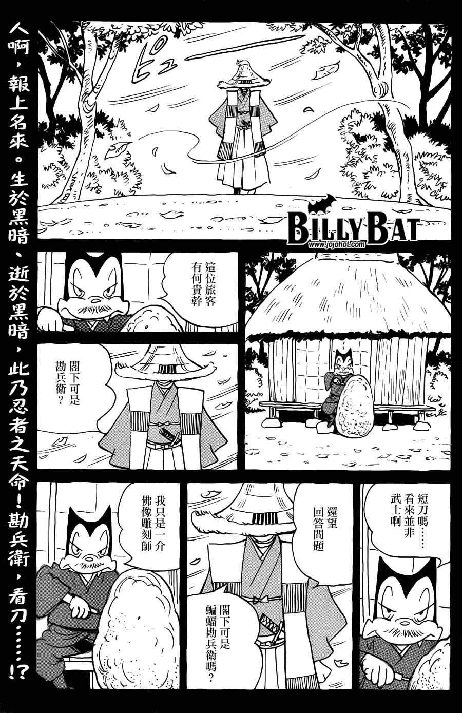 billy bat073集