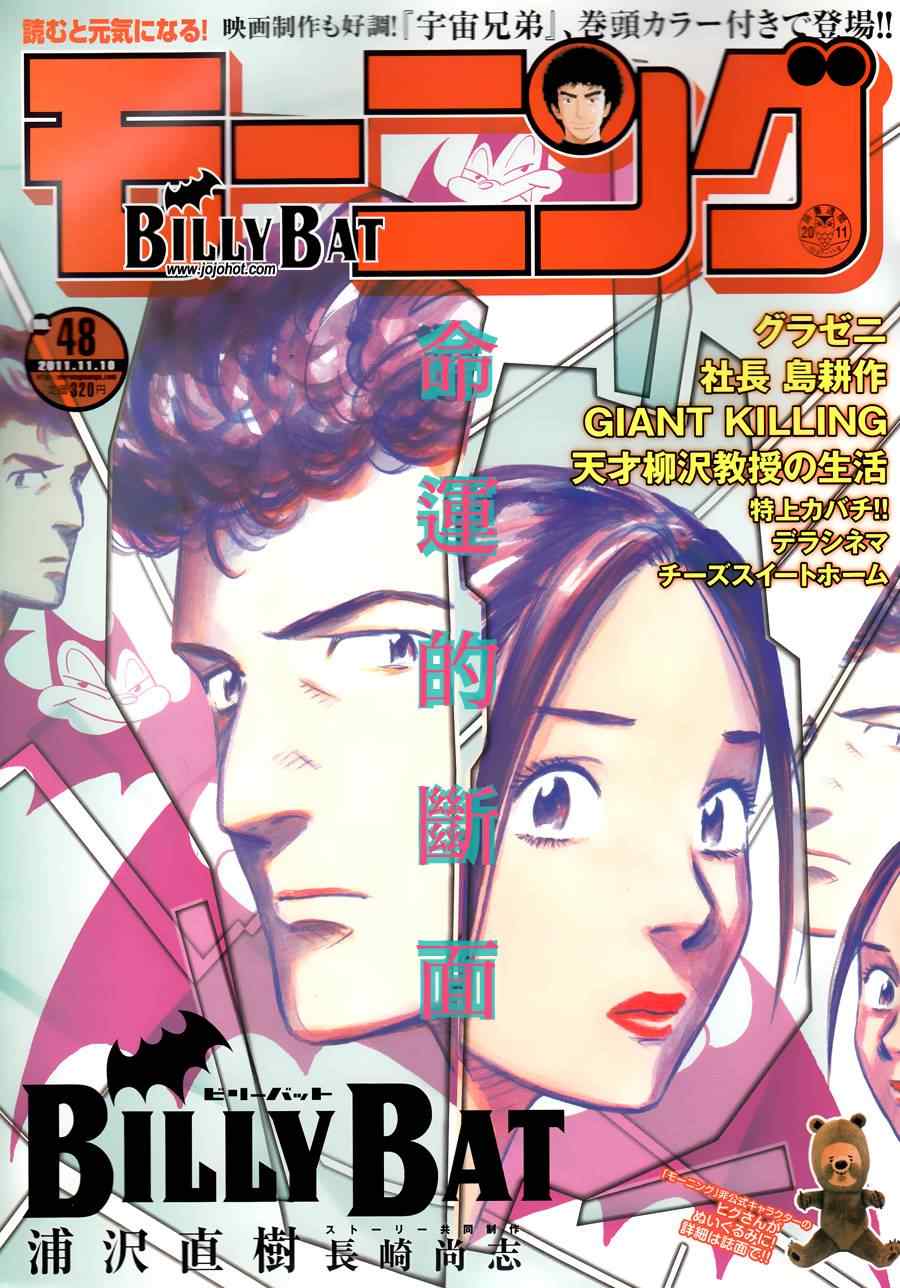 billy bat069集