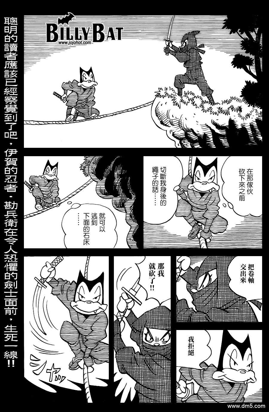 billy bat068集