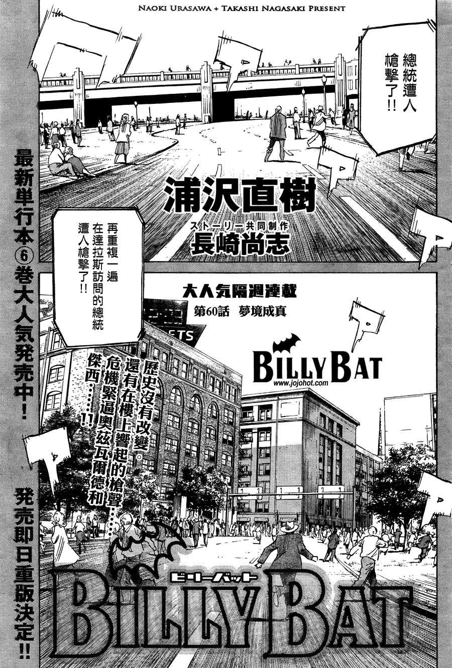 billy bat060集