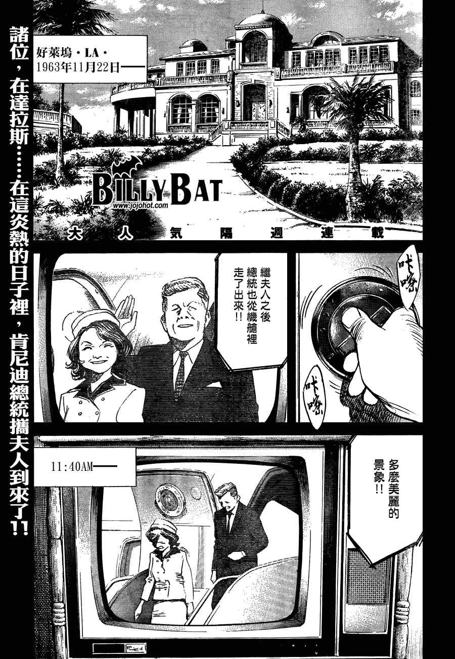 billy bat058集