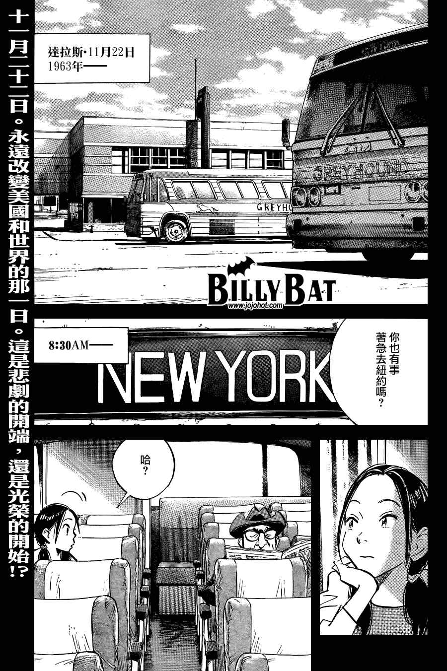 billy bat057集