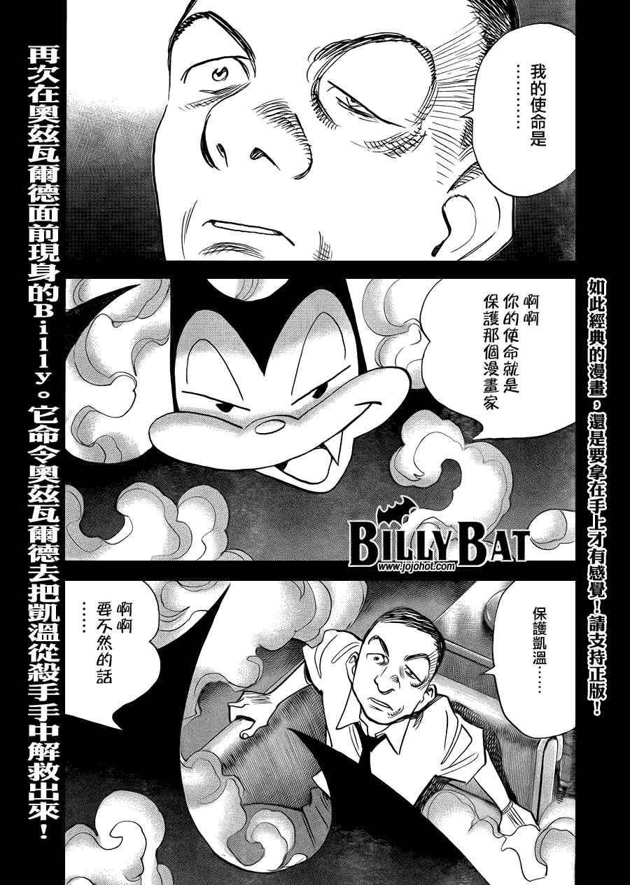 billy bat051集