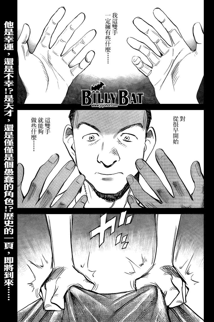 billy bat048集