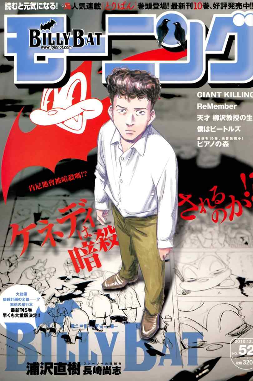 billy bat047集