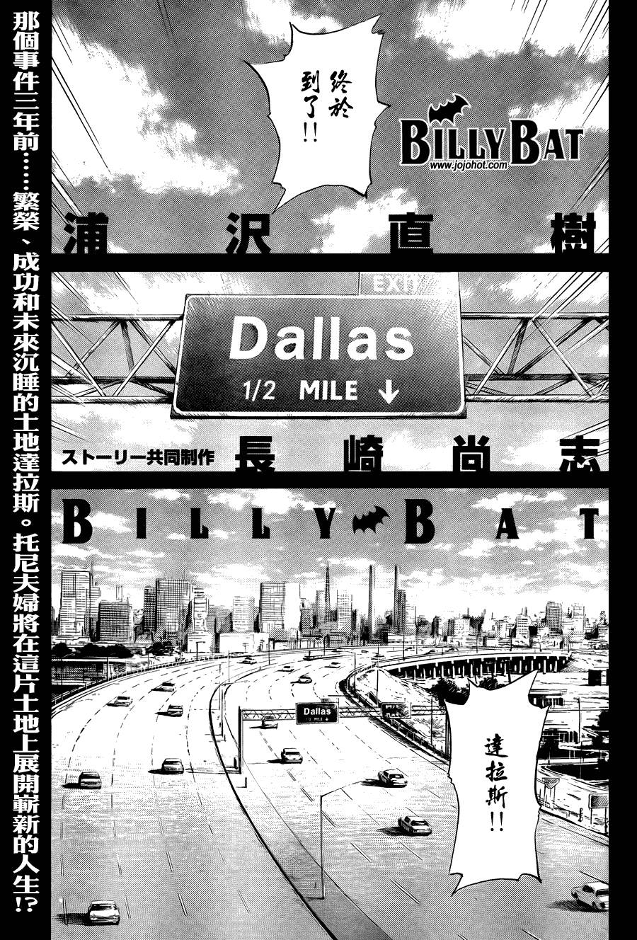 billy bat042集