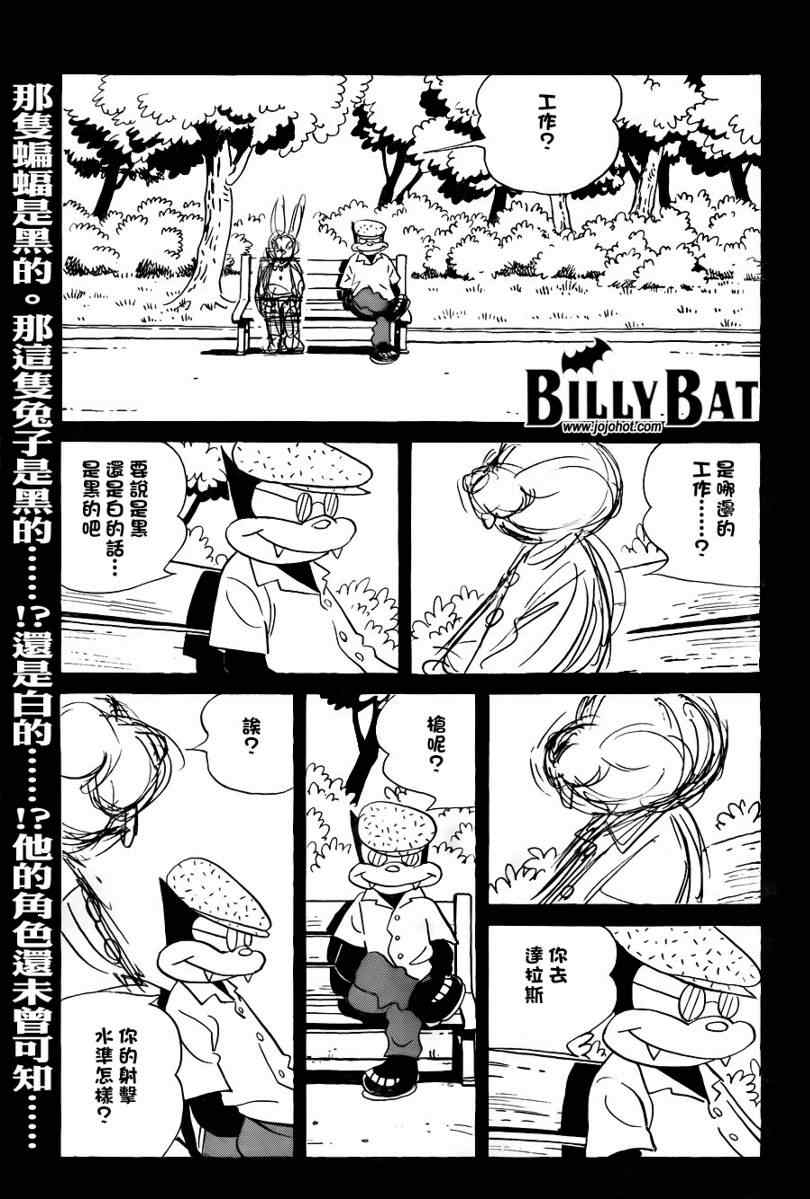 billy bat034集