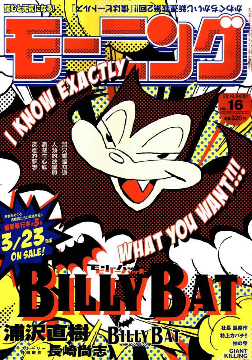 billy bat030集