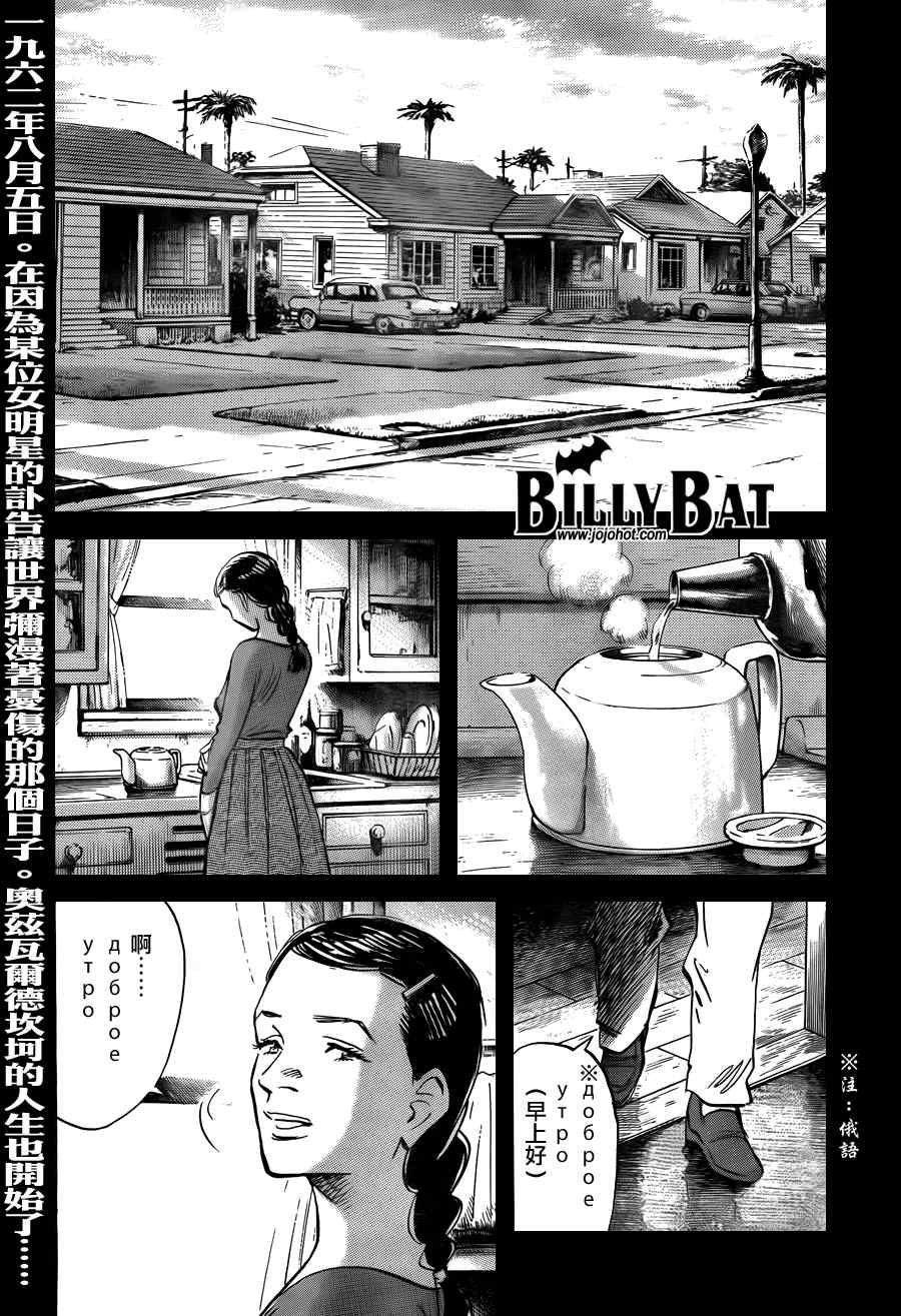 billy bat029集