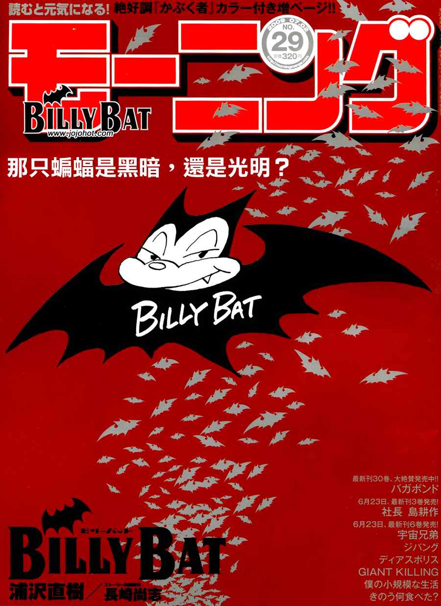 billy bat012集