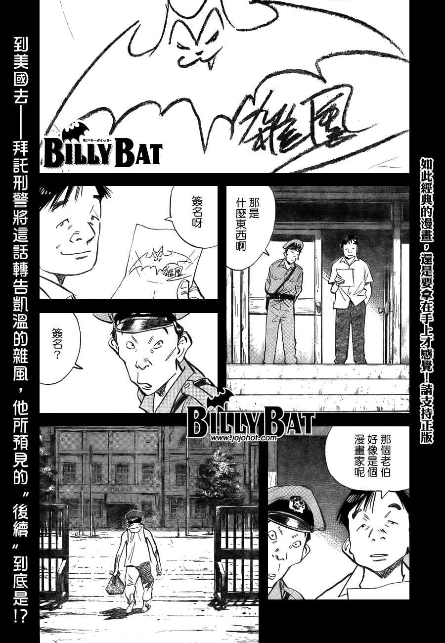 billy bat011集