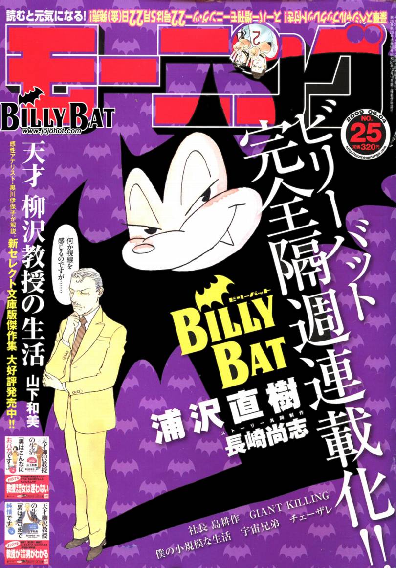 billy bat010集