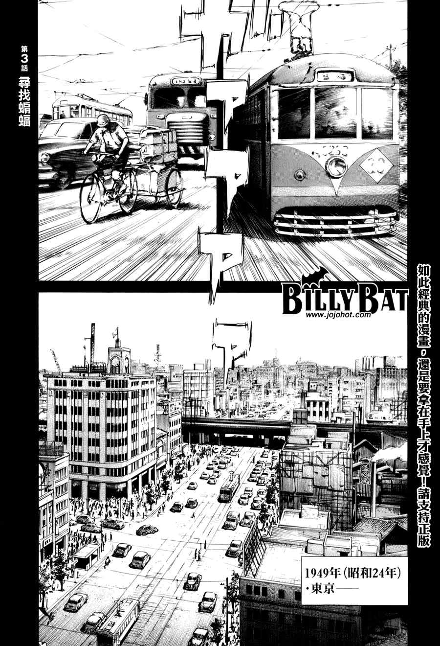 billy bat003集