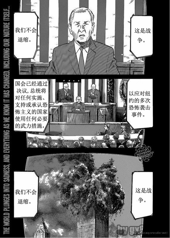 蝙蝠比利 140話