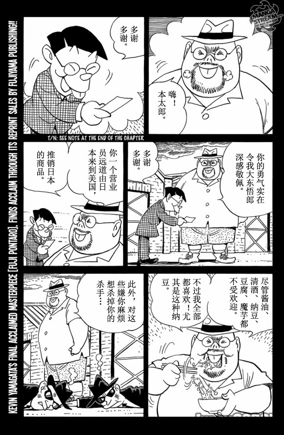 蝙蝠比利 149話