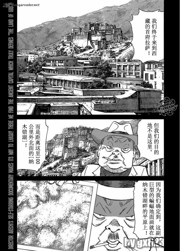 蝙蝠比利 154話