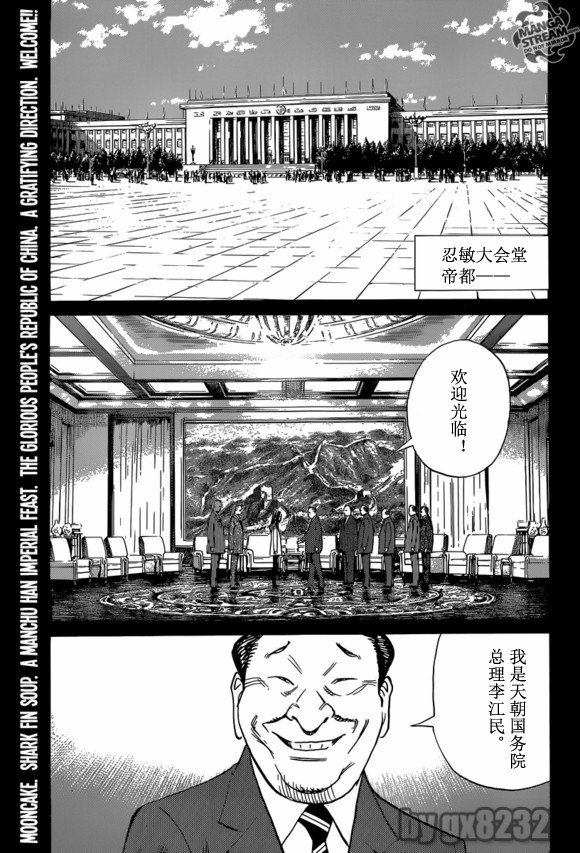 蝙蝠比利 155話