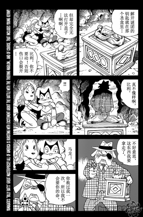 蝙蝠比利 156話