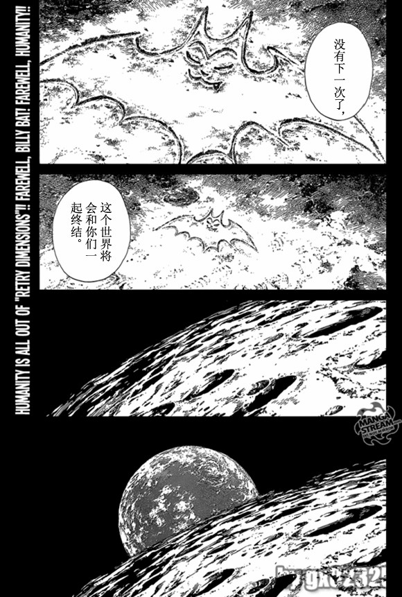 蝙蝠比利 165話