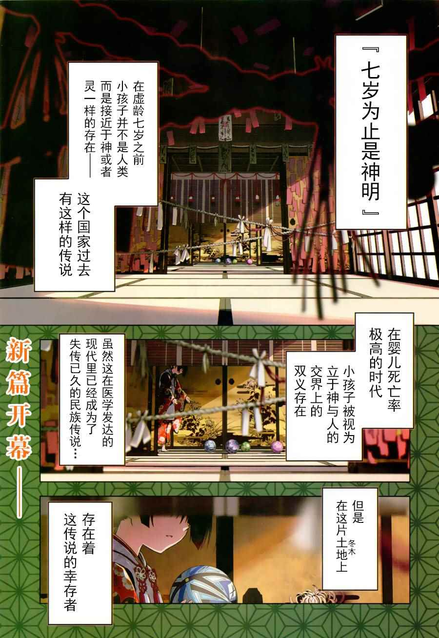 Fate kaleid liner 031話