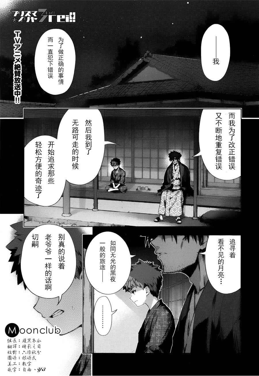 Fate kaleid liner 032話