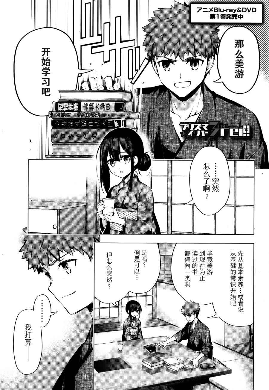 Fate kaleid liner 033話