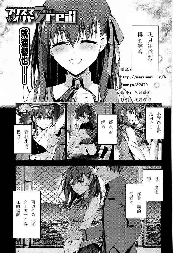 Fate kaleid liner 036話