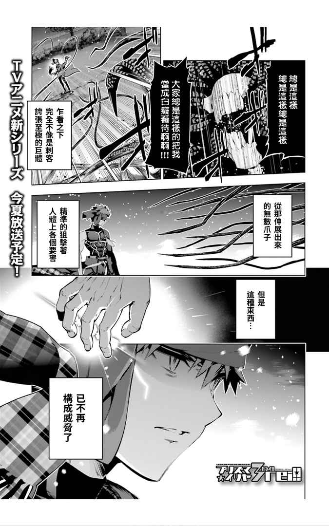 Fate kaleid liner 039話