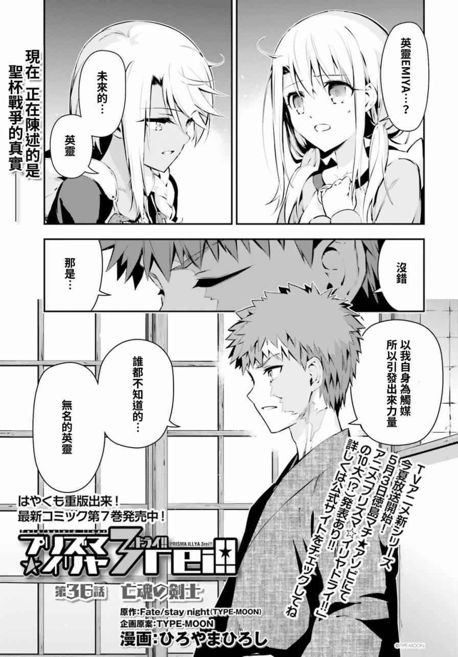 Fate kaleid liner 040話