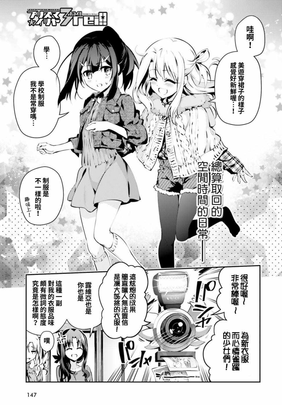 Fate kaleid liner 047話