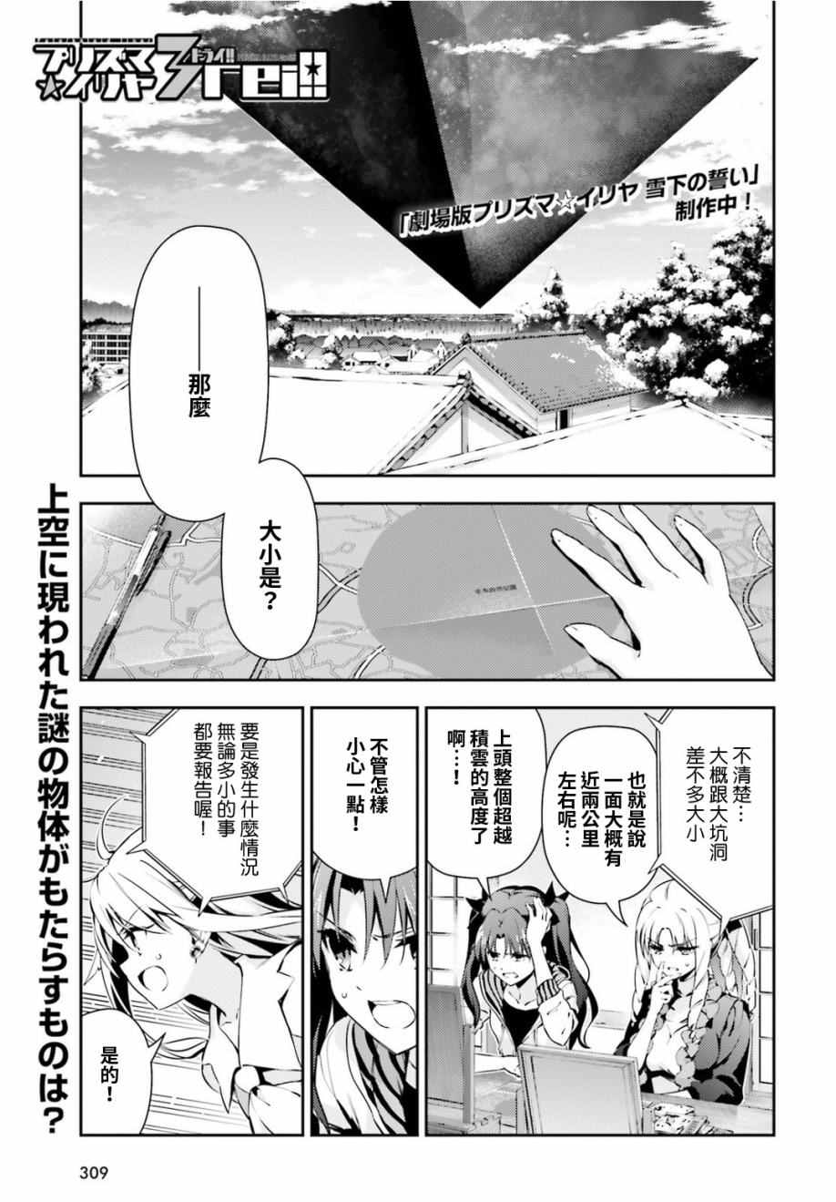 Fate kaleid liner 050話