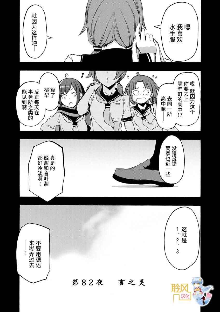 082話