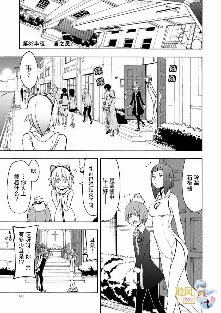 082.5話