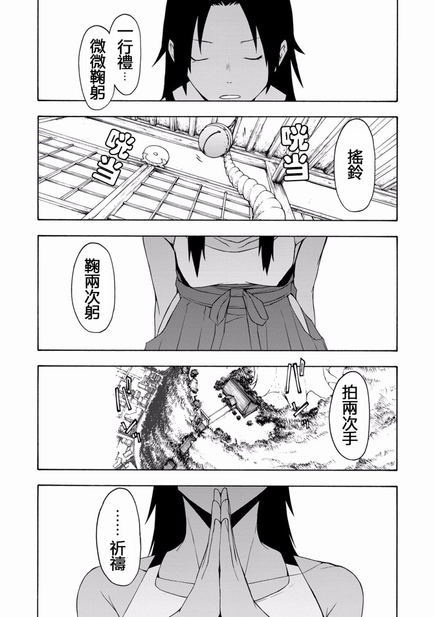 102話