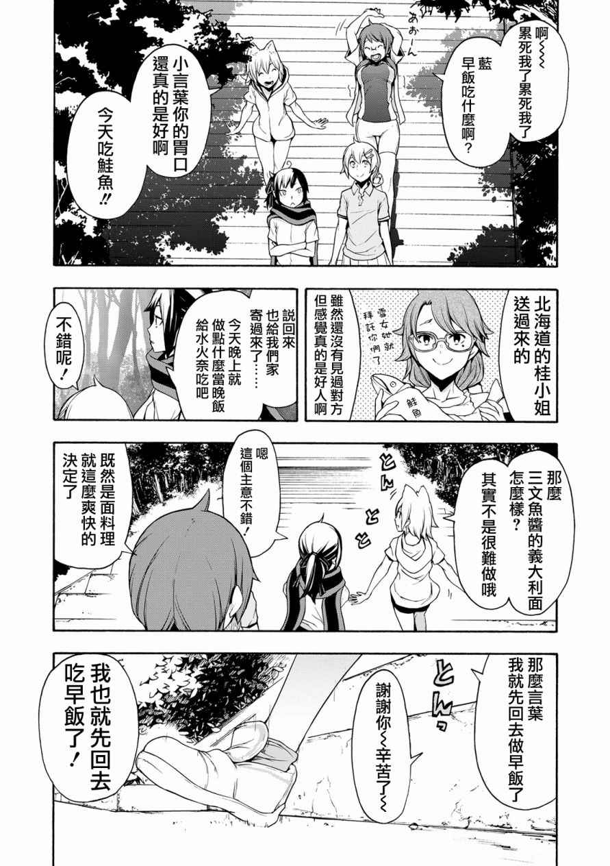 104話