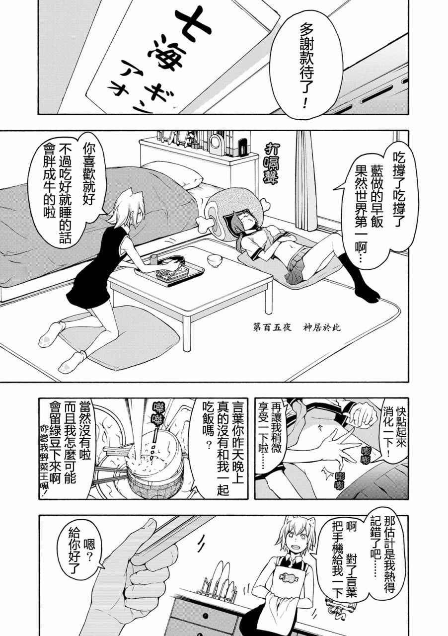 105話