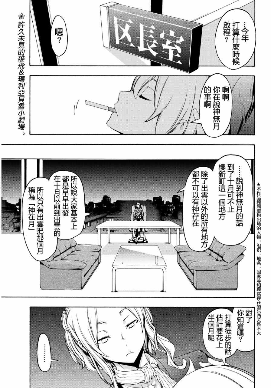 111話