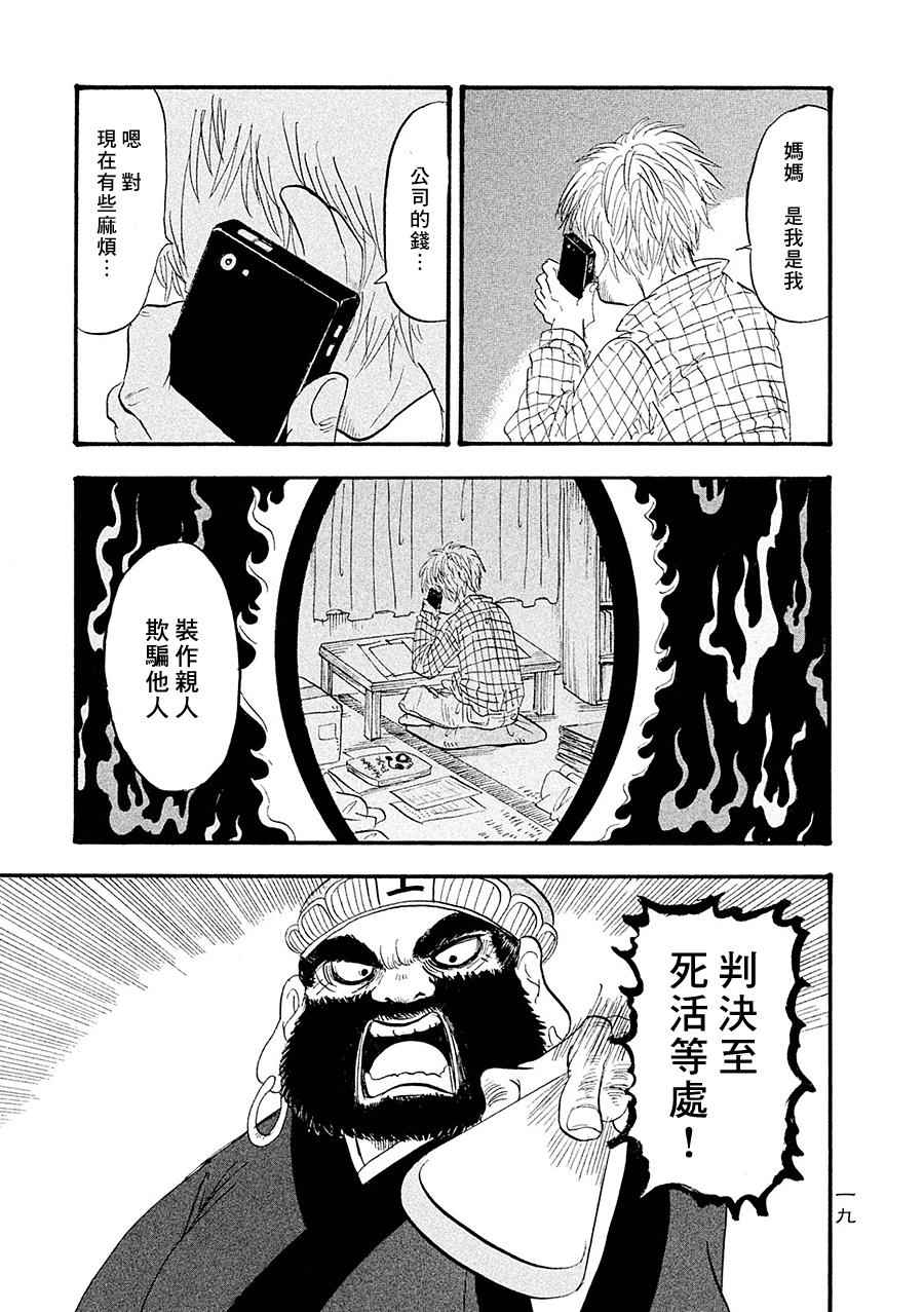 174話