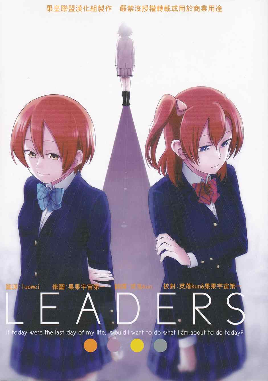 LEADERS