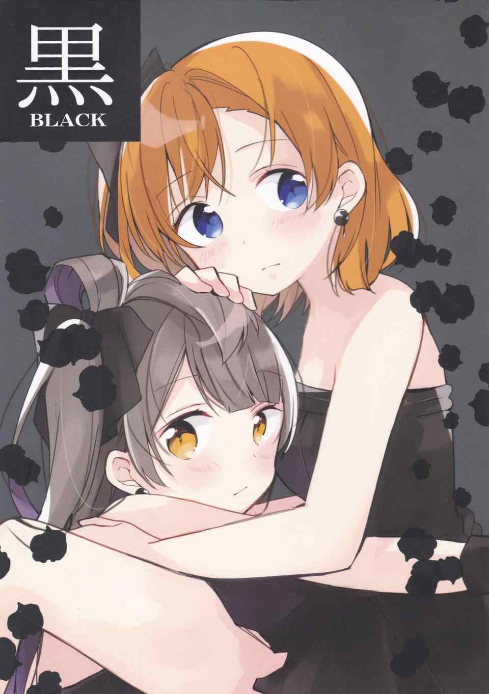 黑BLACK