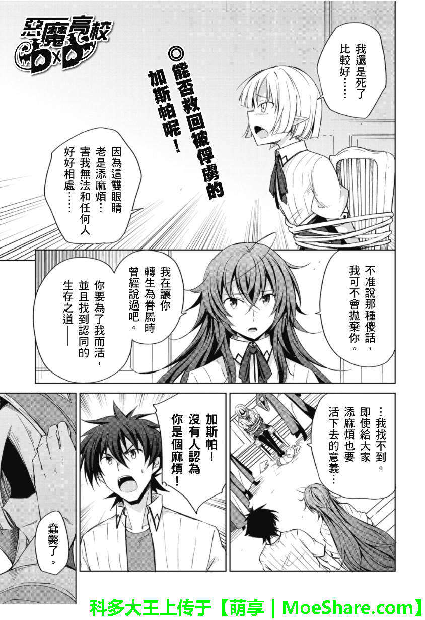 D×D 047話