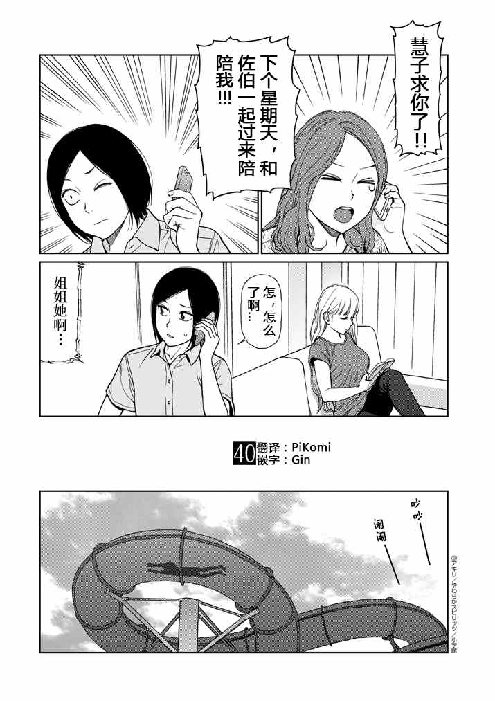 040話