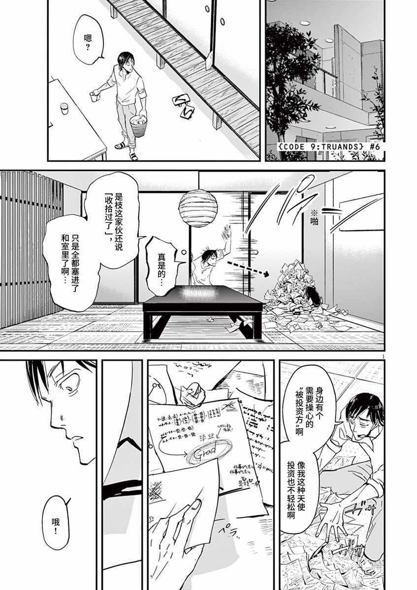 066話